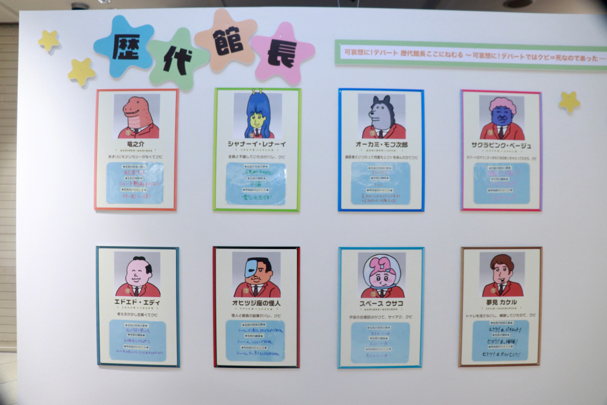 20260424_「祝 閉店！可哀想に！デパート」展