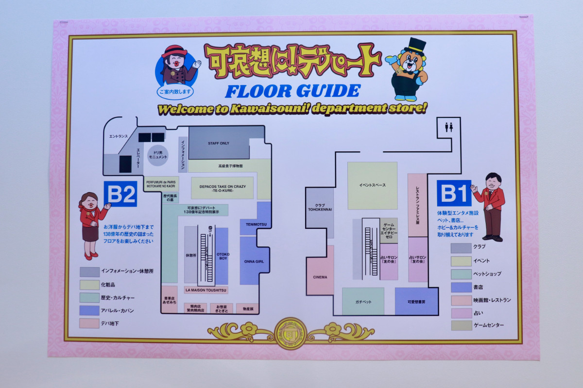 20260424_「祝 閉店！可哀想に！デパート」展