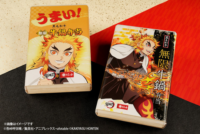 『鬼滅の刃』×「柿安」コラボ弁当に新デザイン登場！　WEB予約限定オリジナル缶バッジが付属