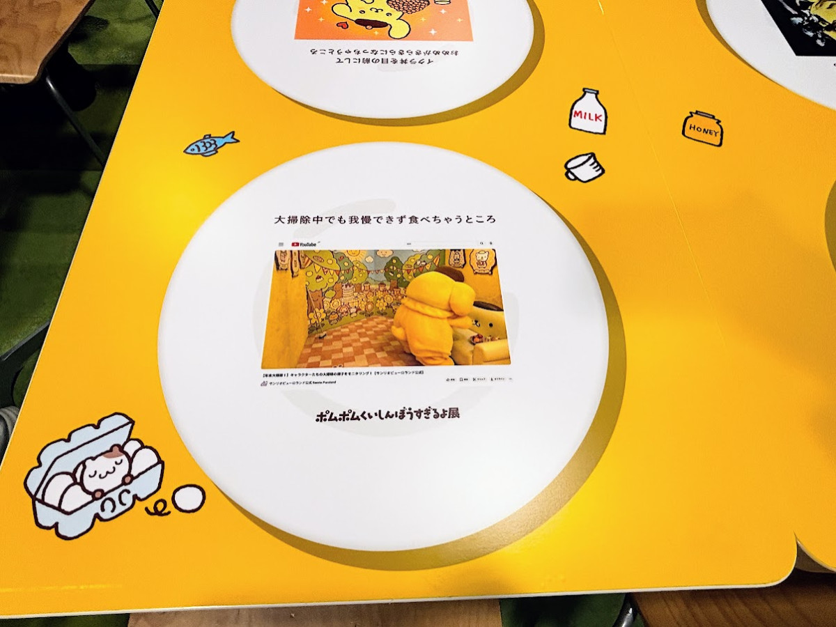 20260412 ポムポムすぎるよ展