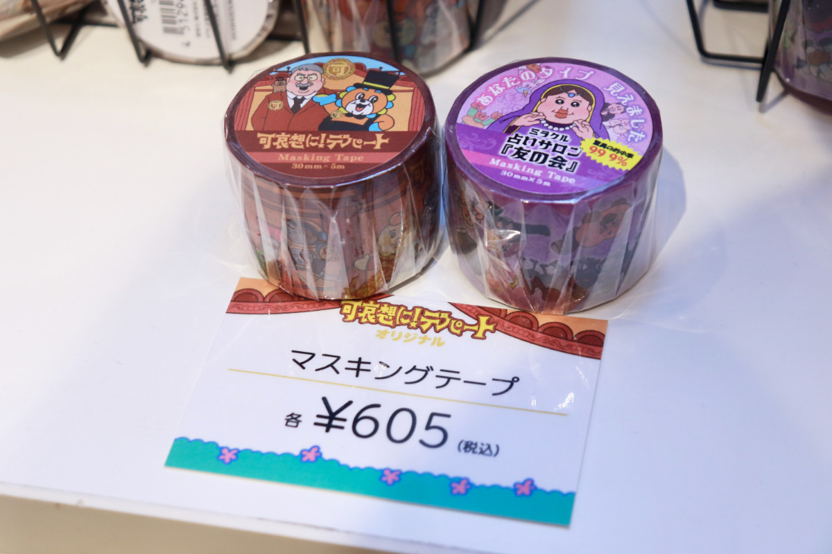 20260424_「祝 閉店！可哀想に！デパート」展