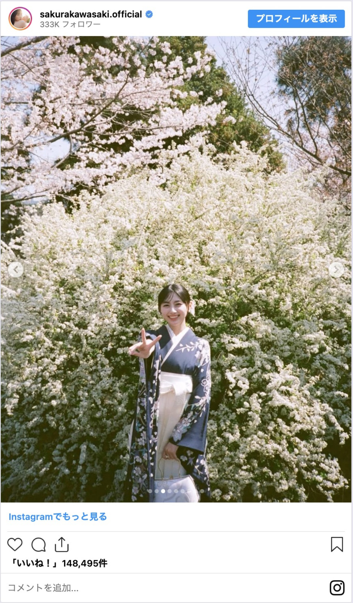 乃木坂46・川崎桜、立教大学卒業を報告「大きな自信になりました」