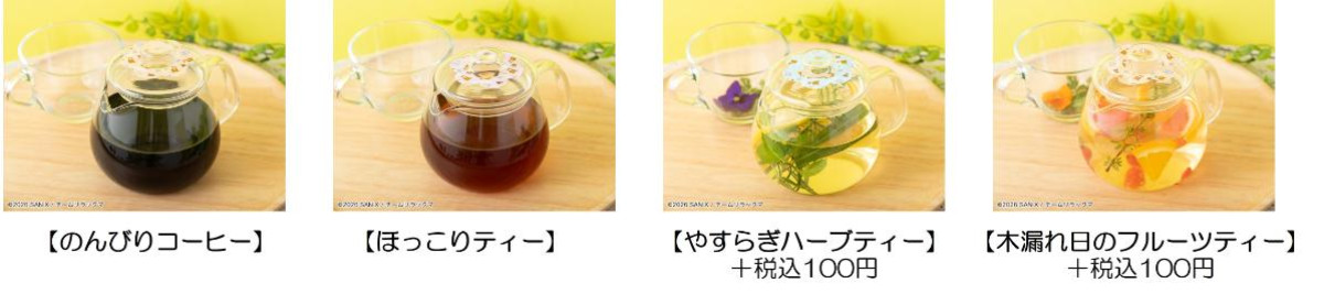 260406「Rilakkuma Cafe ごゆるり夢の旅」