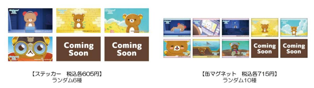 260406「Rilakkuma Cafe ごゆるり夢の旅」