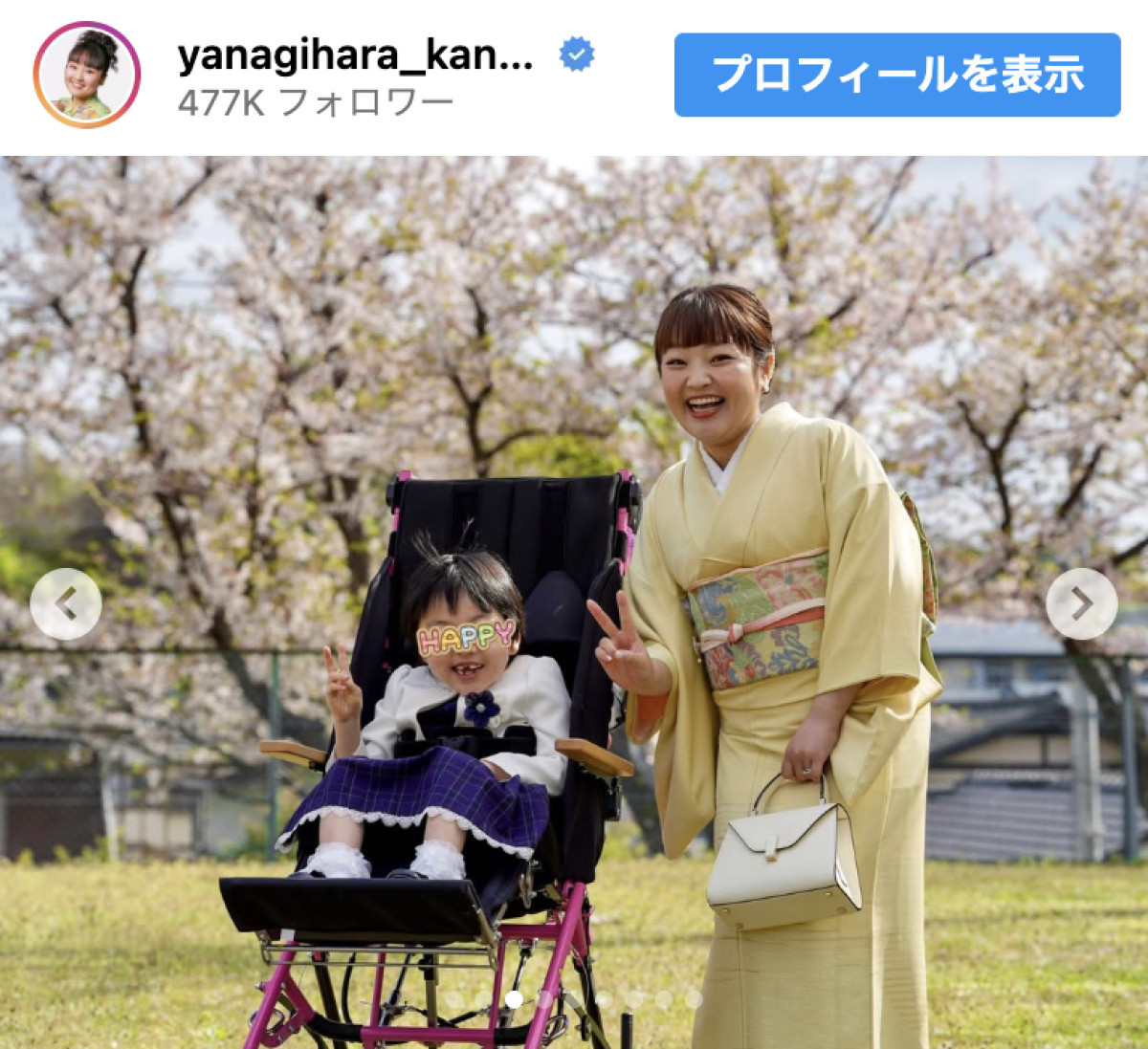 柳原可奈子、長女が支援学校入学　帰宅後に涙「あー！ホッとしたー!!!」