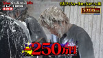 『コムドット 30時間パイから逃げ切れれば1億円！』より