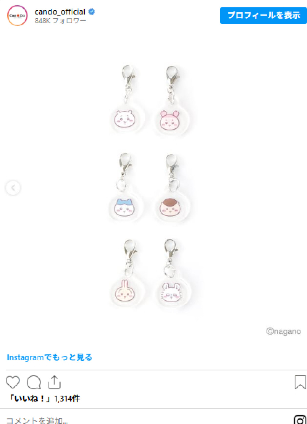 20260416 「キャンドゥ」×『ちいかわ』