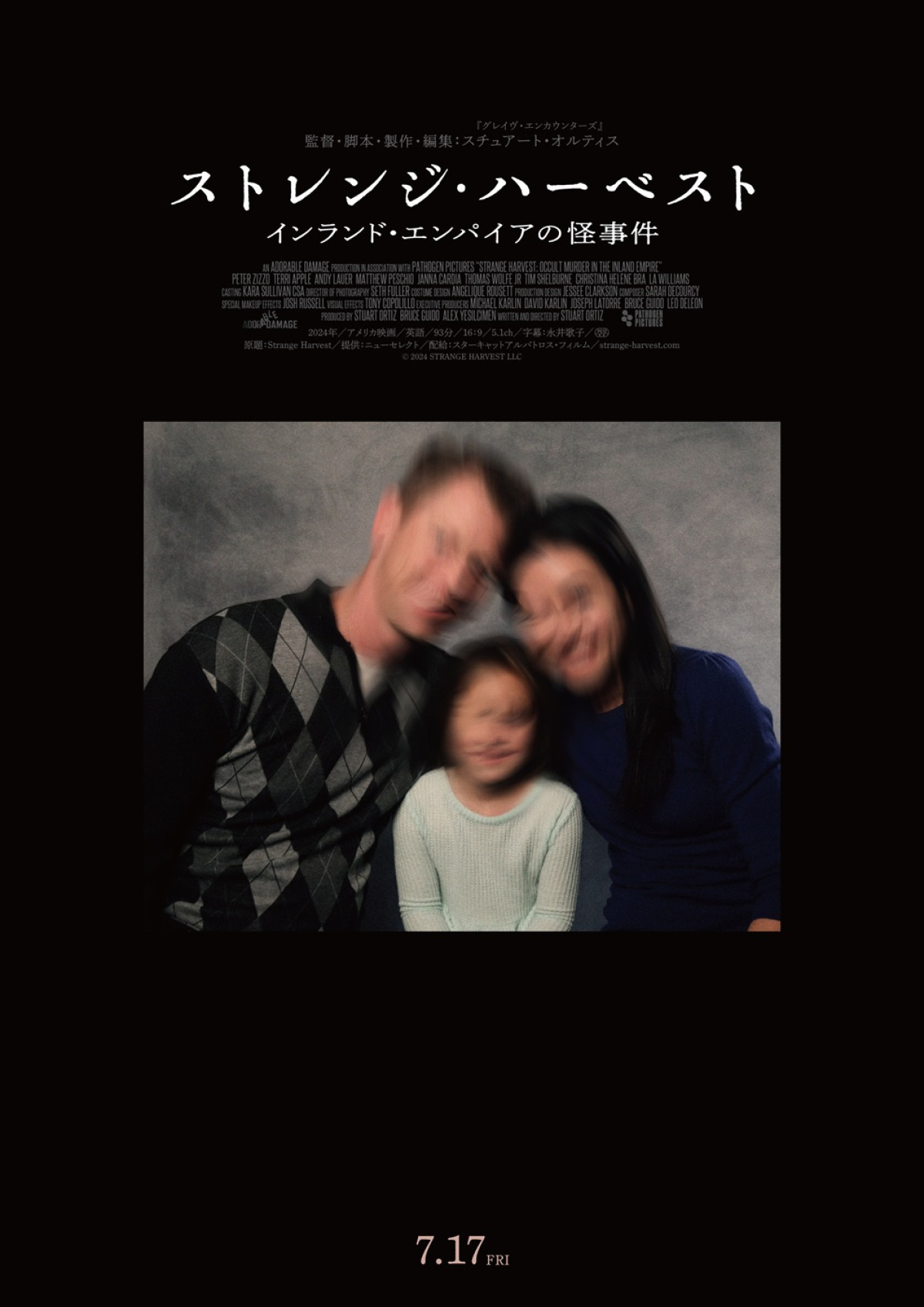 衝撃のモキュメンタリー・ホラー『ストレンジ・ハーベスト』7.17日本公開決定＆特報解禁