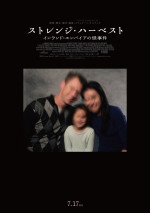 映画『ストレンジ・ハーベスト　インランド・エンパイアの怪事件』ティザービジュアル