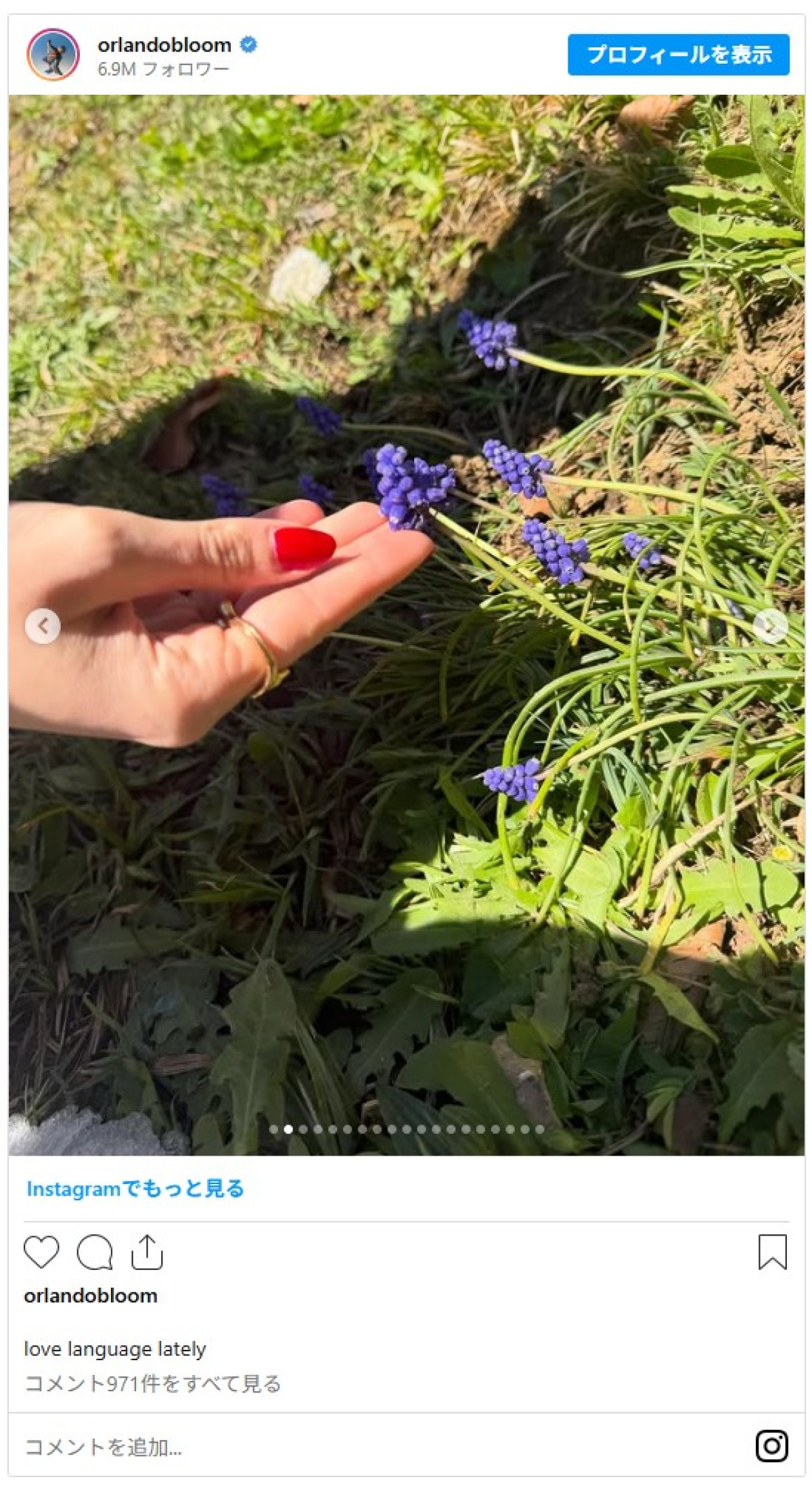 オーランド・ブルーム、ケイティ・ペリーとの間にもうけた愛娘と親子ショット投稿