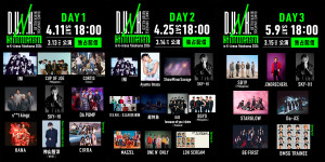 『D.U.N.K. Showcase in K‐Arena Yokohama 2026』Huluにて疑似生配信決定！