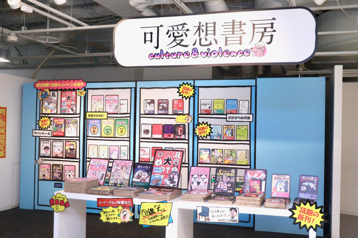 20260424_「祝 閉店！可哀想に！デパート」展