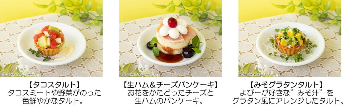 260406「Rilakkuma Cafe ごゆるり夢の旅」