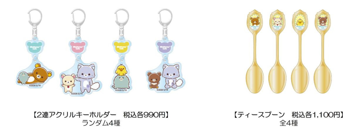 260406「Rilakkuma Cafe ごゆるり夢の旅」