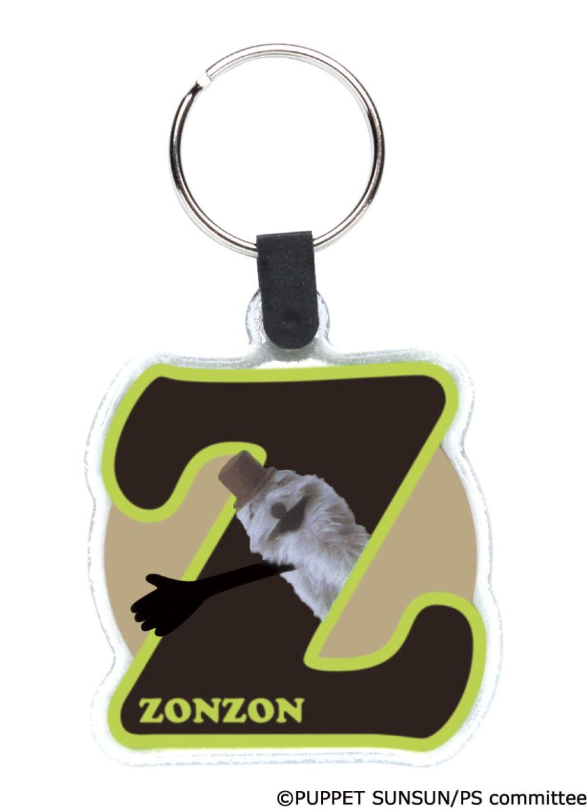 260408「パペットスンスン リフレクターキーリング」