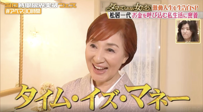 『ダマってられない女たち 激動人生を生告白SP』より