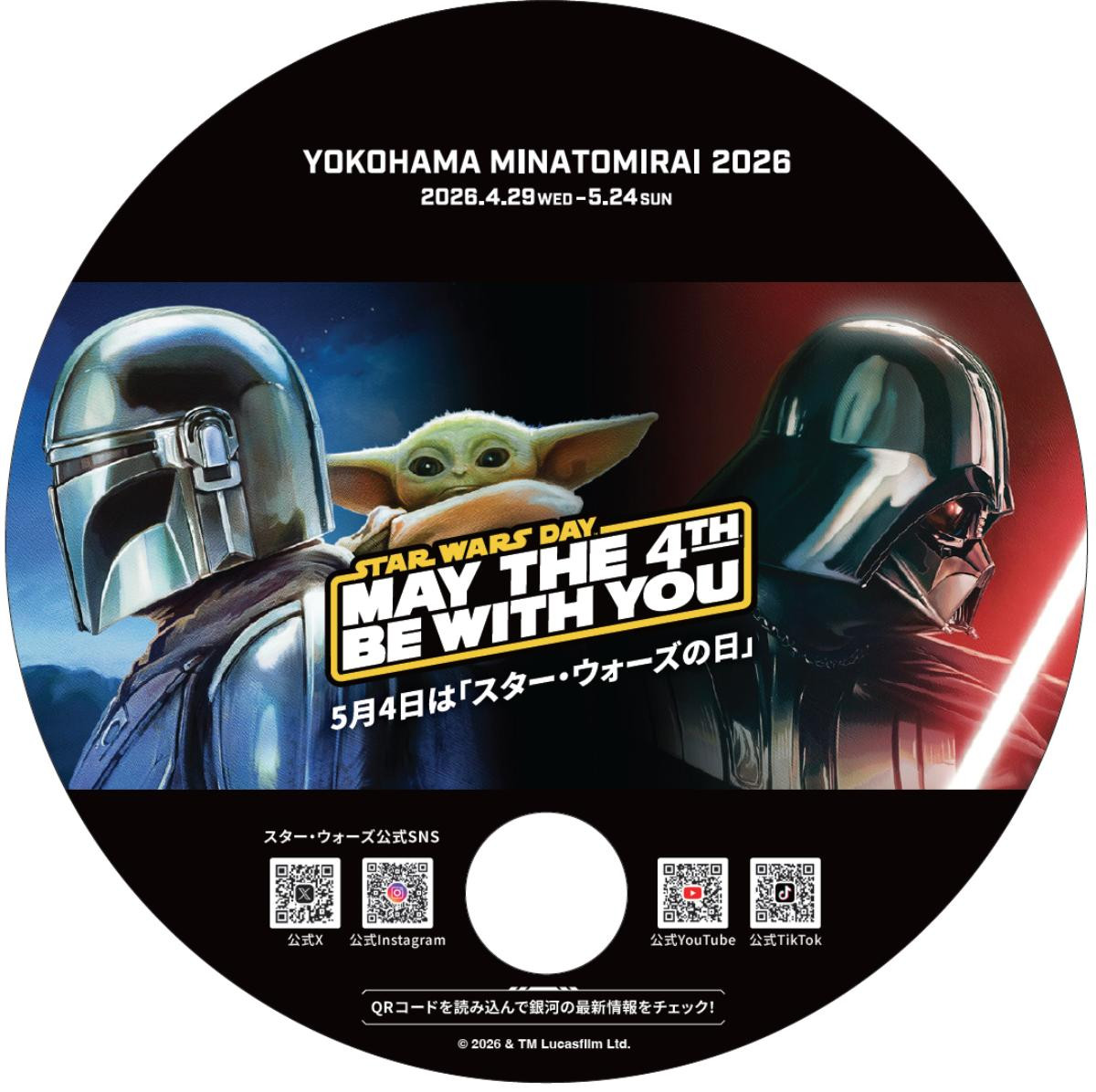 260414「STAR WARS DAY YOKOHAMA MINATOMIRAI 2026」