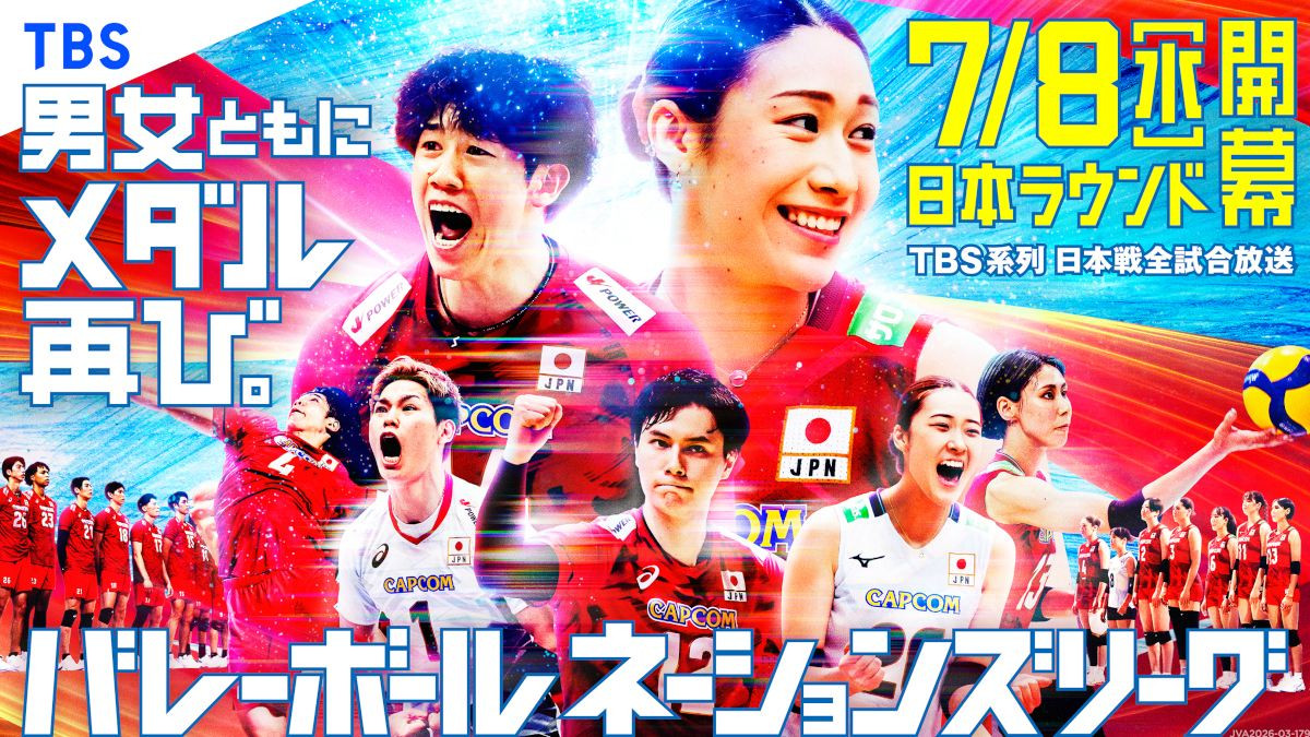 timelesz原嘉孝、バレーボールネーションズリーグ応援サポーターに就任！「学生時代の自分に見せたい」