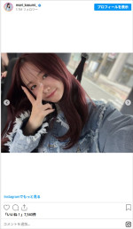森香澄、ピンクヘアで印象激変　※「森香澄」Instagram