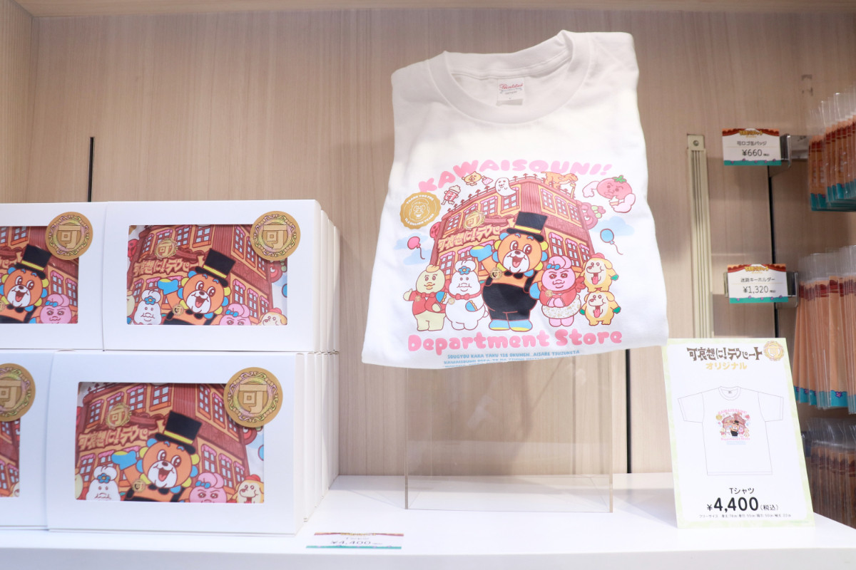 20260424_「祝 閉店！可哀想に！デパート」展