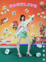 岡田紗佳『国士無双LOVE』豪華盤ジャケットビジュアル