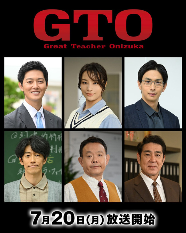 ドラマ『GTO』より新キャストが発表