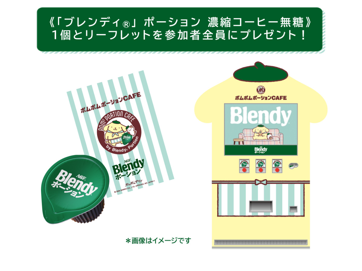 20260508 ポムポムポーションCAFE