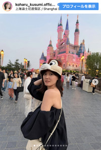 久住小春、オフショル姿で上海ディズニーを堪能　※「久住小春」Instagram