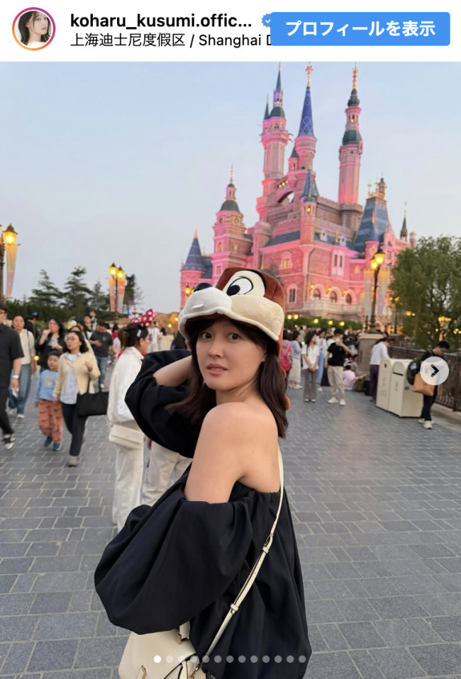 久住小春、オフショル姿で上海ディズニーを堪能　※「久住小春」Instagram