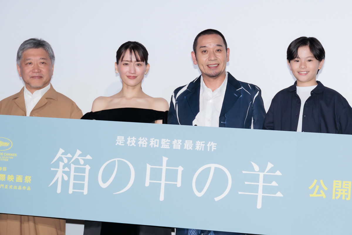 綾瀬はるか、肩出しブラックドレスで登場　千鳥・大悟は膝枕シーンを回顧「にやつかないのは相当すごいこと」