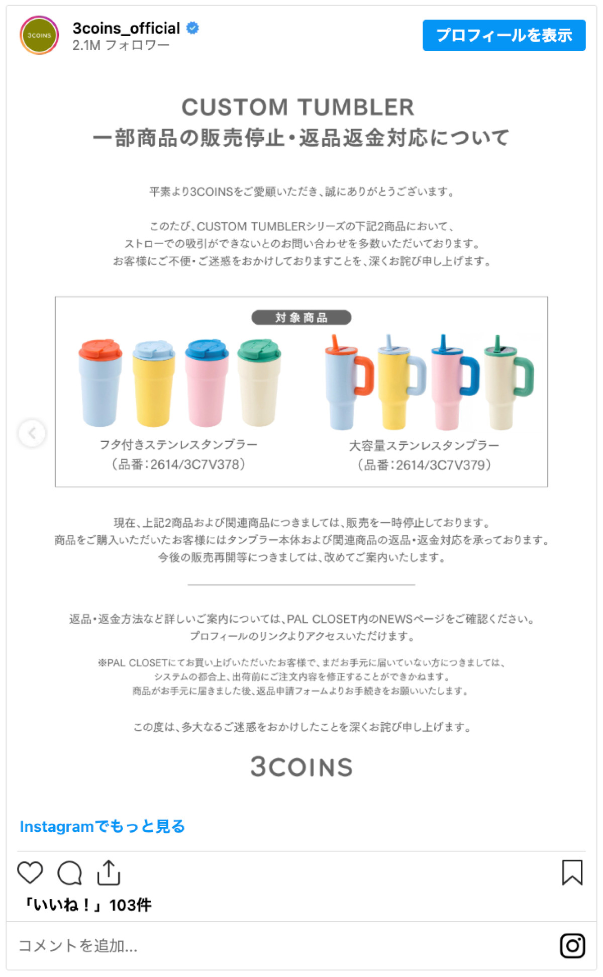 20260507_3COINS