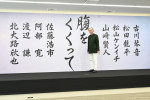 映画『腹をくくって』企画発表記者会見に出席した木村大作