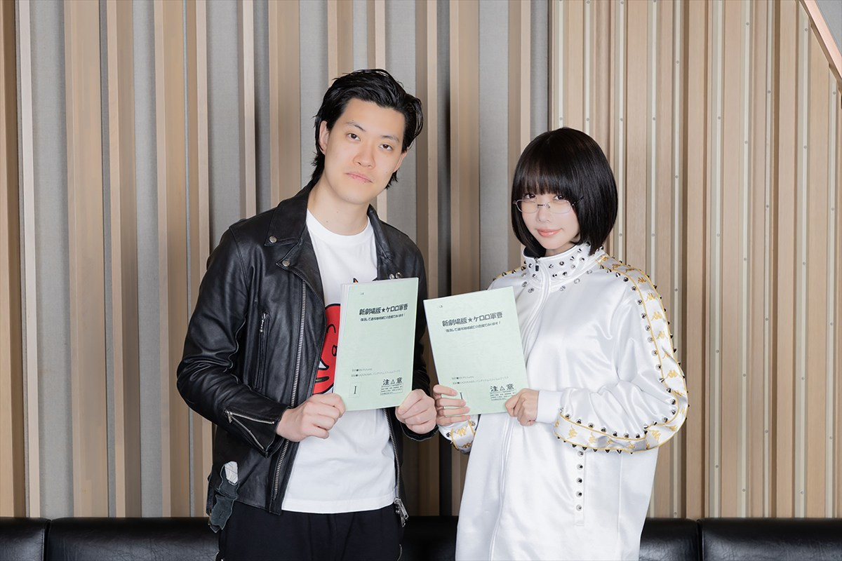 あの＆粗品、『新劇場版☆ケロロ軍曹』に声優として出演決定「ケロロの作品の中に入れたことはすごく嬉しかった」