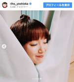 吉岡里帆、かわいすぎる“玉ねぎヘア”披露　※「吉岡里帆」Instagram