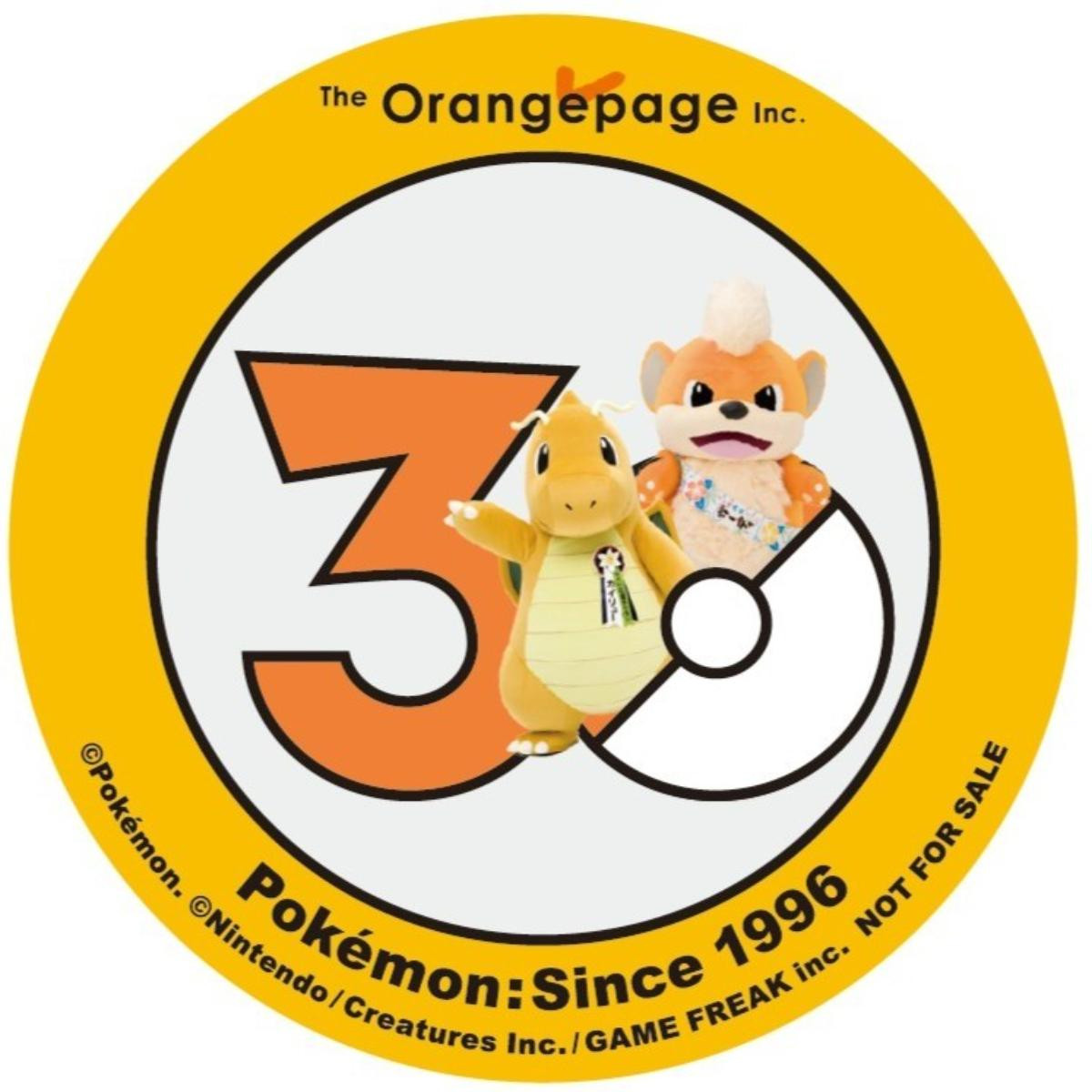 260509「オレンジページ」