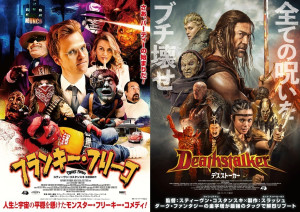 鬼才スティーヴン・コスタンスキ監督最新作『フランキー・フリーコ』『デスストーカー』公開決定