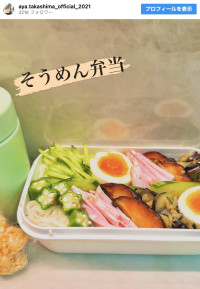 高島彩の“そうめん弁当”　※「高島彩」インスタグラム