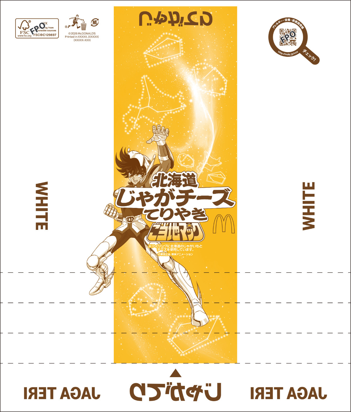 20260514 マクドナルド“ご当地”バーガー