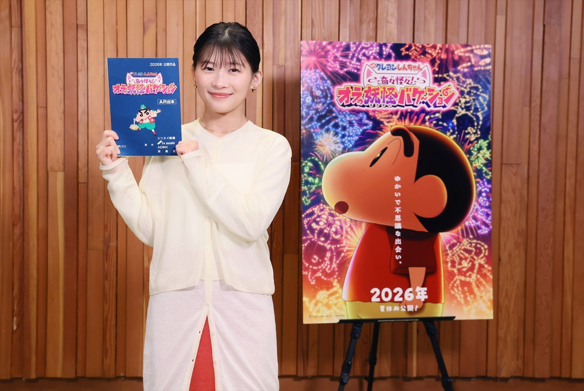 伊藤沙莉、しんのすけと共演で大感激！『映画クレヨンしんちゃん』でマユリカと共に妖怪役でゲスト参戦