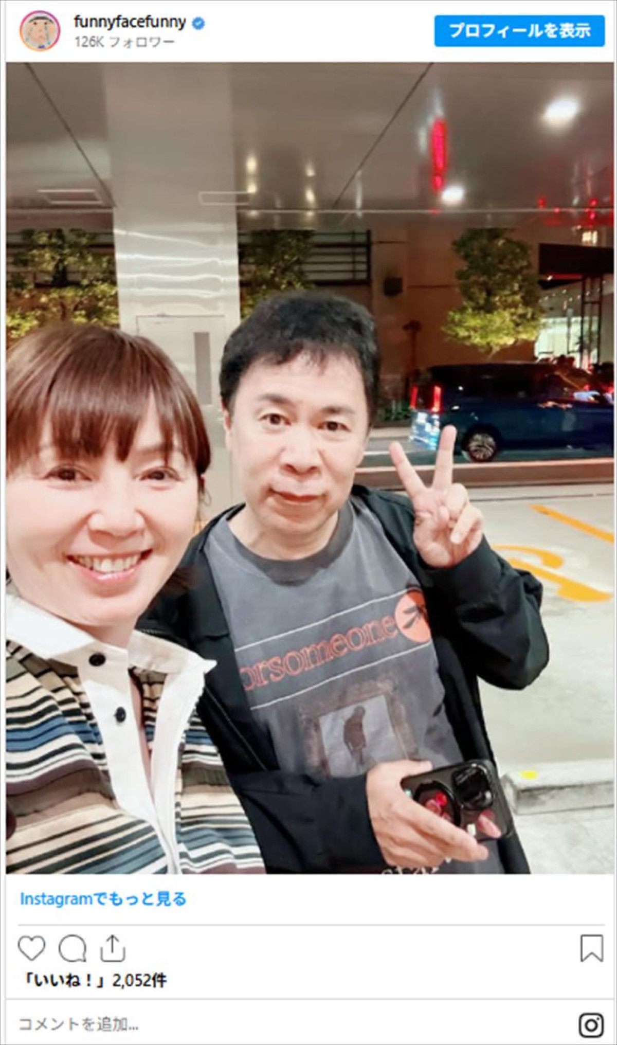 ナイナイ岡村、元おニャン子人気メンバーと遭遇　『ジャングルTV』思い出すファンも