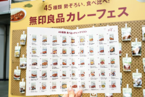 無印良品「カレーフェス」六本木ヒルズで開幕！　全45種食べ比べ＆カレーガチャが登場＜取材レポ＞