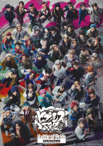 『ヒプノシスマイク -Division Rap Battle-』Rule the Stage -Battle of Pride 2026-メインビジュアル