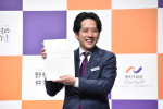 二宮和也、嵐の活動終了後初の公の場　「野村不動産ソリューションズ 新ブランド戦略＆新CM発表会」に出席