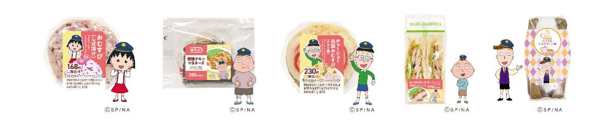 260602「まる子とコジコジコラボキャンペーン ーちょっといい旅はじまるよ。―」