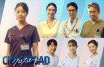 今田美桜主演『クロスロード』船越英一郎、戸次重幸、小雪ら豪華キャストが一挙解禁