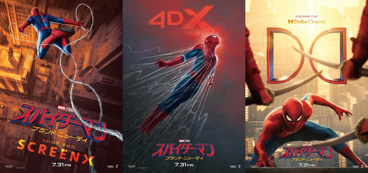 映画『スパイダーマン：ブランド・ニュー・デイ』フォーマットビジュアル