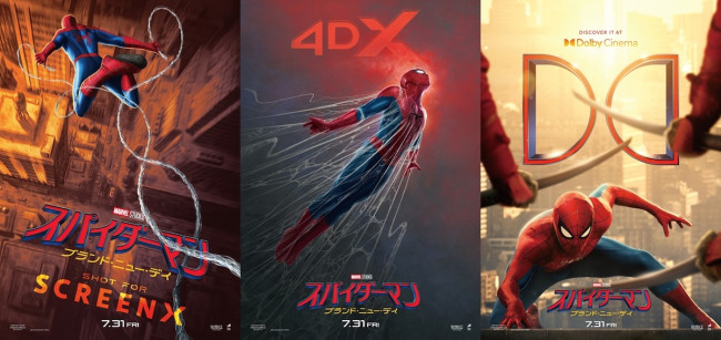 映画『スパイダーマン：ブランド・ニュー・デイ』フォーマットビジュアル