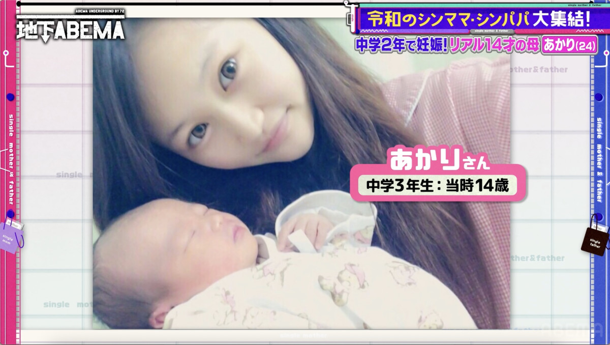 14歳で出産した女性、修学旅行で母乳ハプニング「布団がビショビショ」