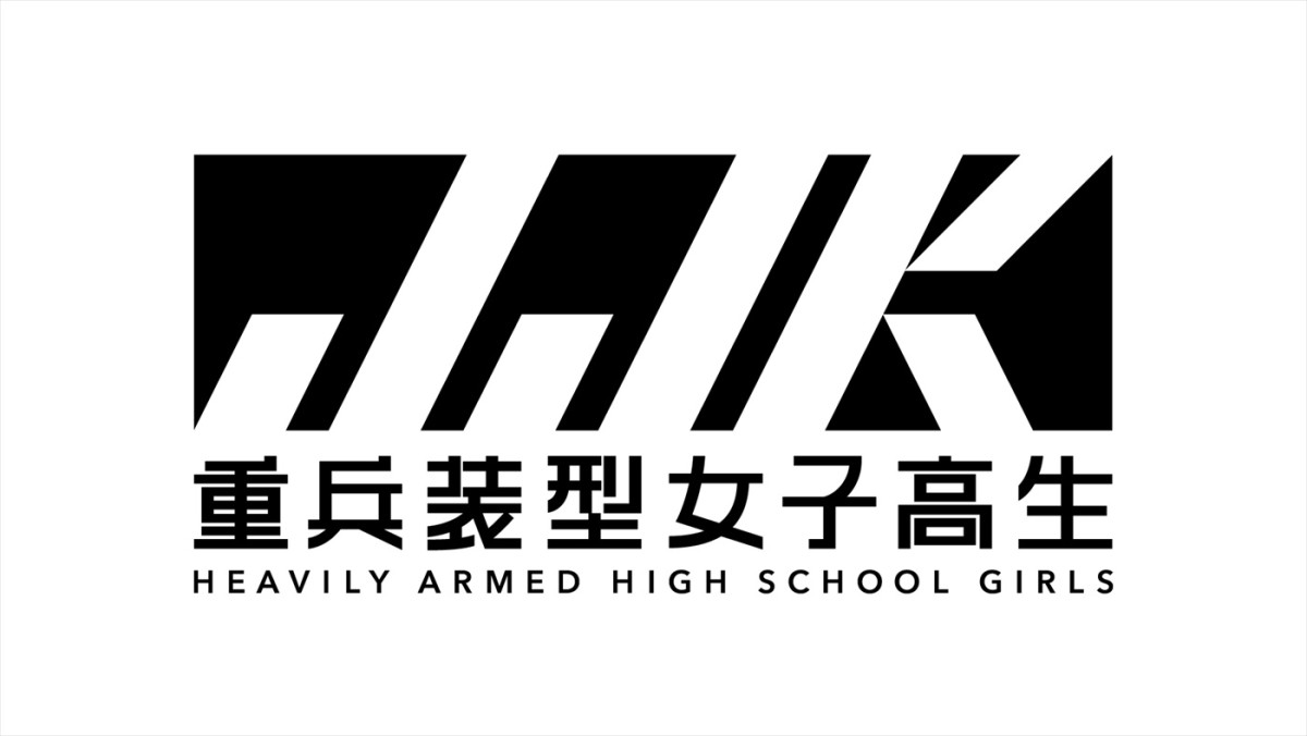 『重兵装型女子高生』27年アニメ化！　原案・neco描きおろしビジュアル＆特報PV解禁