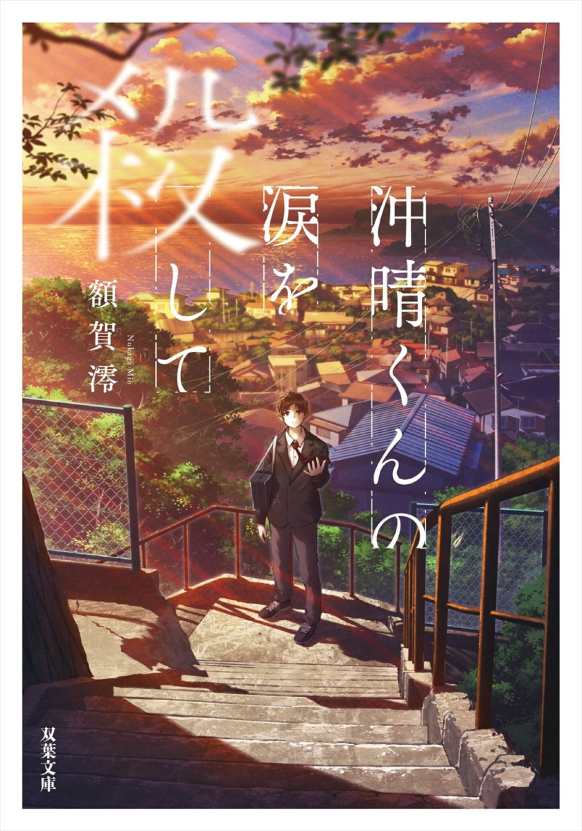 広瀬アリス、8年ぶりの映画単独主演『沖晴くんの涙を殺して』10.2公開　余命1年を宣告された音楽教師役